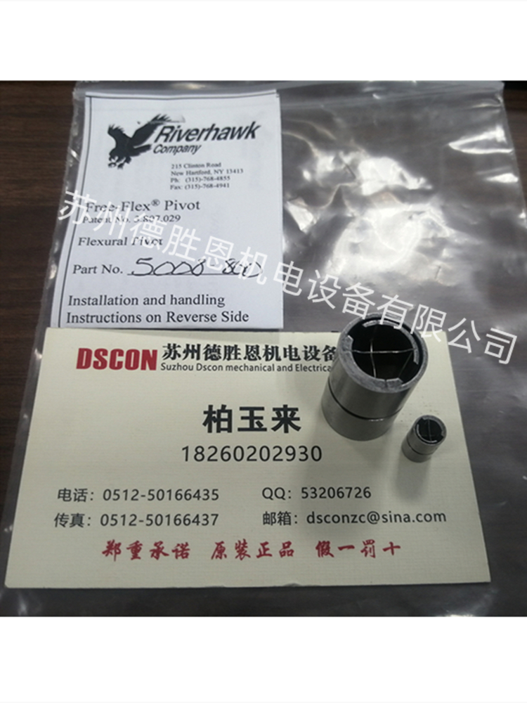 5012-800 5016-800 5020-800焊線機十字彈簧軸承